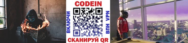 Кодеиновый сироп Lean Purple Drank  OMG вход  Мензелинск 