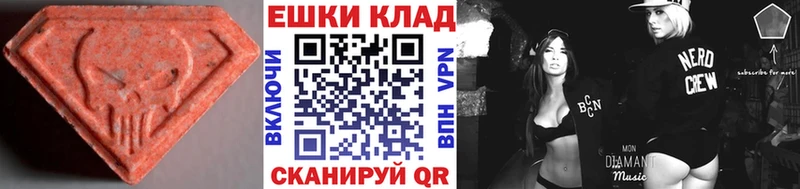 Ecstasy MDMA  Мензелинск 