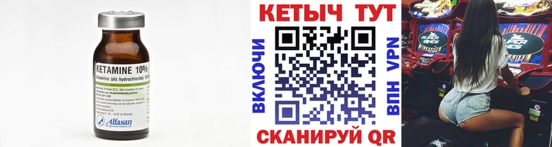 КЕТАМИН ketamine ОМГ ОМГ ссылки Мензелинск