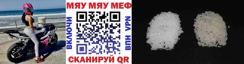 Мефедрон 4 MMC  Мензелинск 