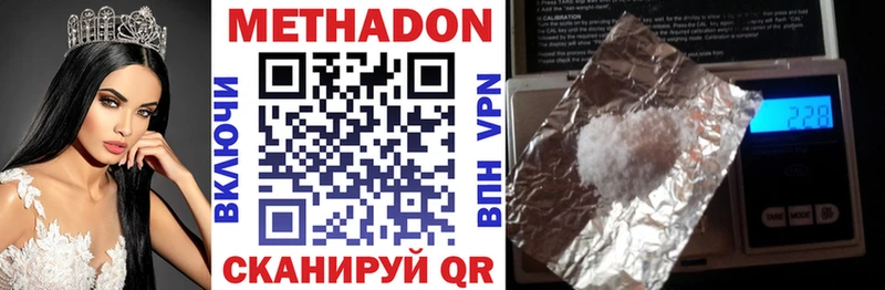 Метадон VHQ  хочу   Мензелинск 